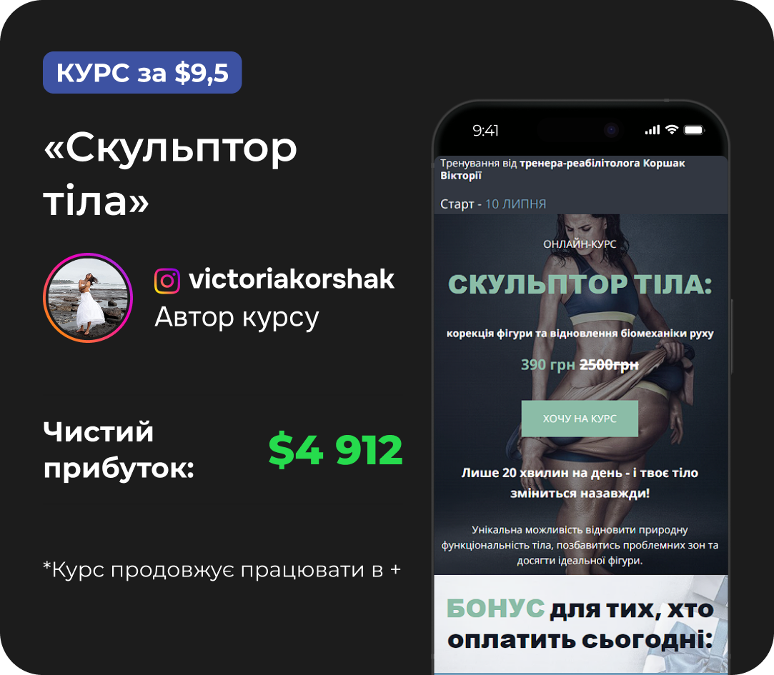 Скріншот кейсу запуску